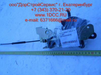 Замок двери левый H A7 HOWO A7 WG16643450008 фото 1 Саранск