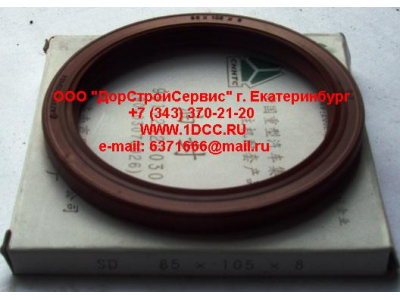 Сальник 85х105х8 (SD) хвостовика редуктора наружный H2/H3 HOWO (ХОВО) AZ9112320030 фото 1 Саранск