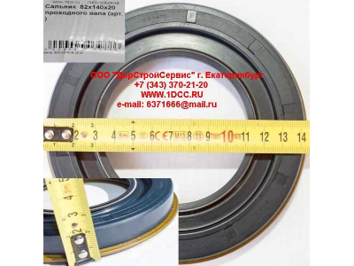 Сальник 82х140х20 проходного вала HOWO A7 AZ9761322430 фото 1 Саранск