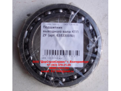 Подшипник 16015 выходного вала КПП ZF 5S-150GP КПП (Коробки переключения передач) 635330050 фото 1 Саранск