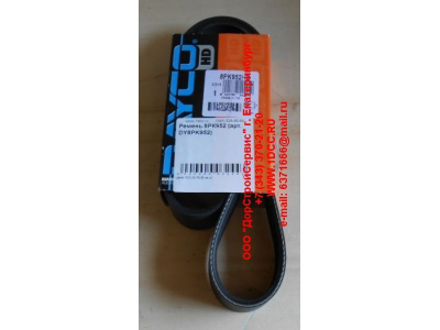 Ремень 8РК952 ЕВРОПА DY8PK952 фото 1 Саранск