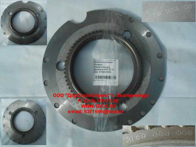 Пластина опорная ступицы синхронизации делителя КПП ZF H КПП (Коробки переключения передач) 2159233001 фото 1 Саранск