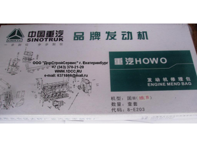 Комплект прокладок на двигатель H2 CREATEK CREATEK 61560010701/CK фото 1 Саранск