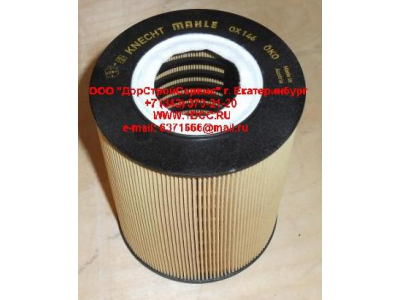 Фильтр масляный MAN F2000 после 9/96 ЕВРОПА OX146D фото 1 Саранск