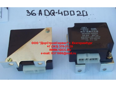 Реле указателей поворота C CAMC (КАМК) 36ADQ-40020 фото 1 Саранск