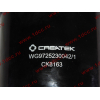 ПГУ (Пневмогидроусилитель сцепления) А7 CREATEK CREATEK WG9725230042/CK8163 фото 6 Саранск